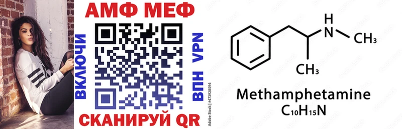 АМФЕТАМИН 97%  Биробиджан 