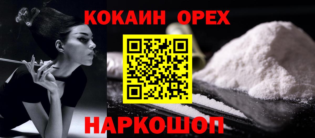 КОКАИН Columbia  КОКАИН  Биробиджан  Вход с VPN 