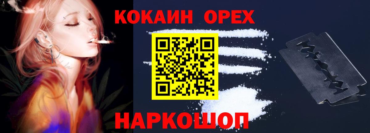 COCAIN Fish Scale Биробиджан