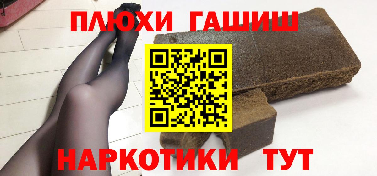 ГАШ индика сатива  дарнет шоп  Биробиджан  Вход с VPN 