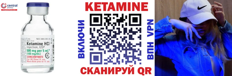 Кетамин ketamine  купить наркоту  Биробиджан 