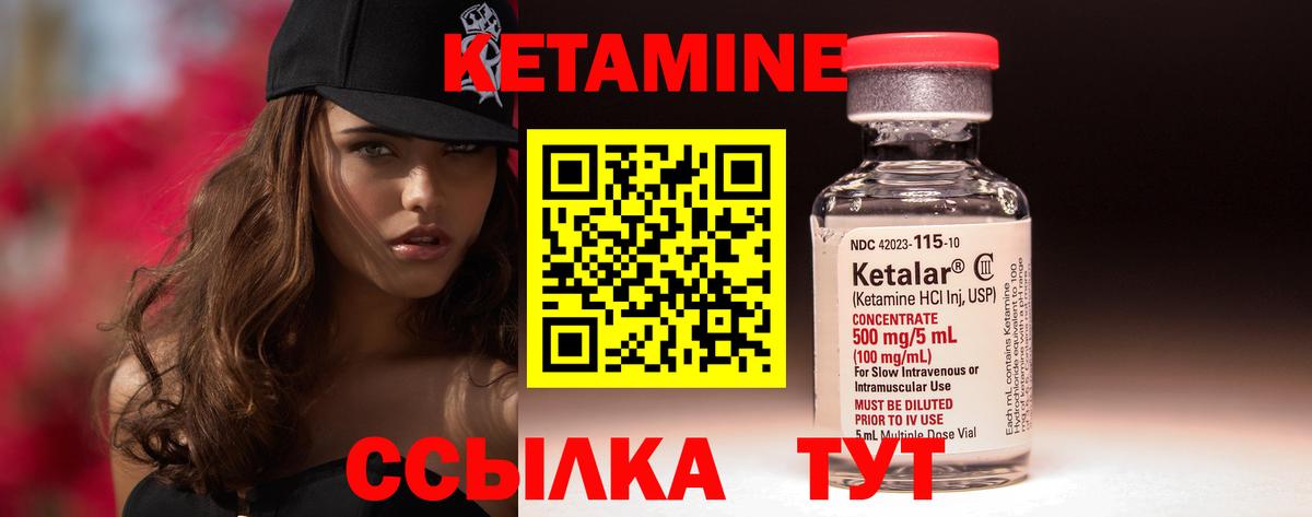 Биробиджан  Кетамин VHQ  КЕТАМИН ketamine  Вход с VPN 