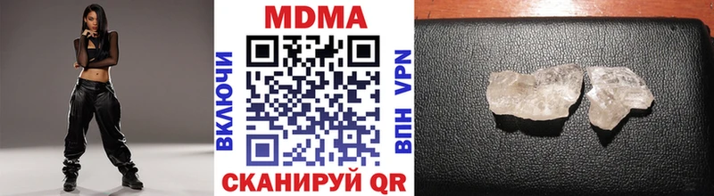 MDMA кристаллы  Биробиджан 