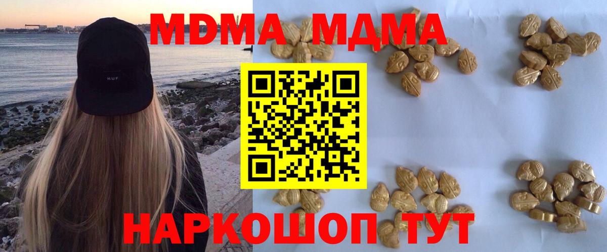 МДМА VHQ Биробиджан