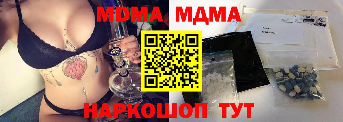 Биробиджан  МДМА молли  MDMA VHQ  Вход с VPN 