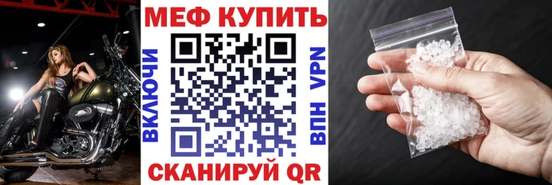 Меф mephedrone  mega маркетплейс  Биробиджан 