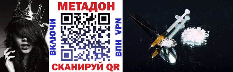 Метадон белоснежный  kraken как войти  Биробиджан 
