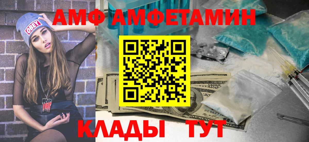 МЕТАМФЕТАМИН Декстрометамфетамин 99.9% Биробиджан