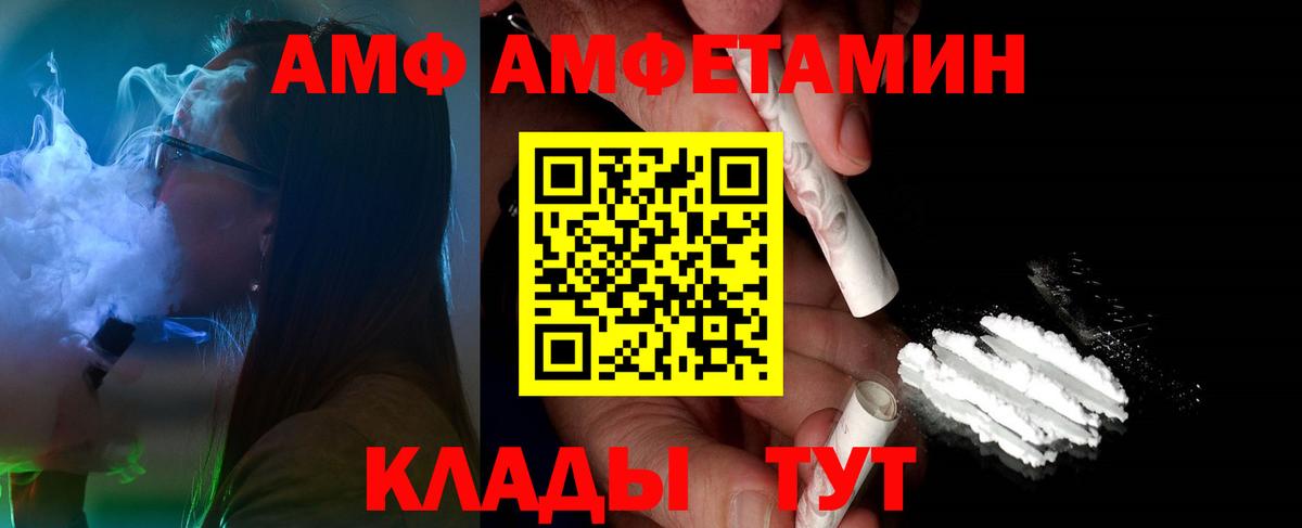 МЕТАМФЕТАМИН Methamphetamine  Вход с VPN  Биробиджан 