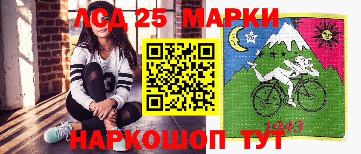Марки 25I-NBOMe 1500мкг  Вход с VPN  Марки 25I-NBOMe 1500мкг  Биробиджан 