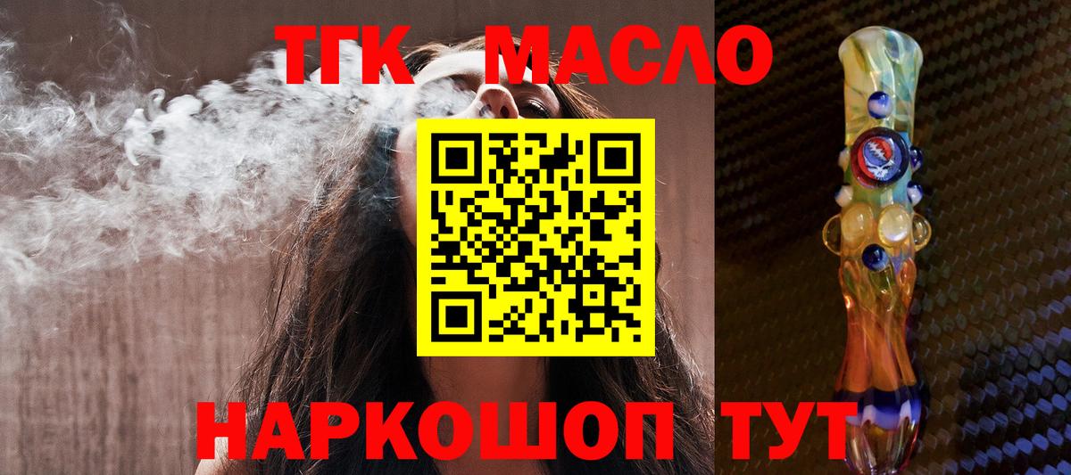 Дистиллят ТГК Wax Биробиджан
